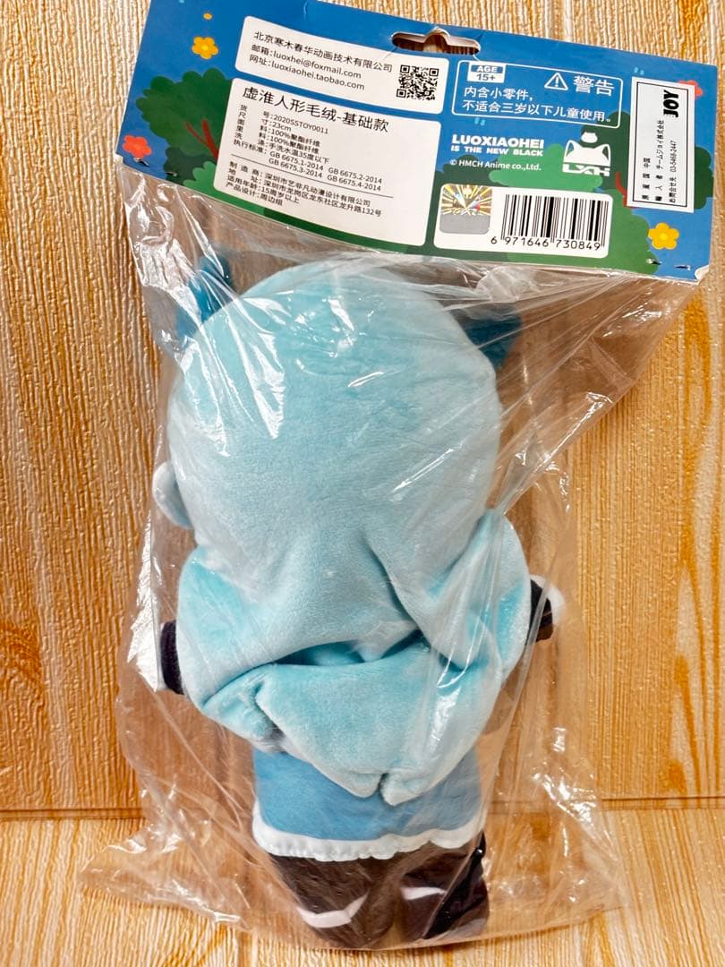羅小黒戦記　シューファイ　ぬいぐるみ