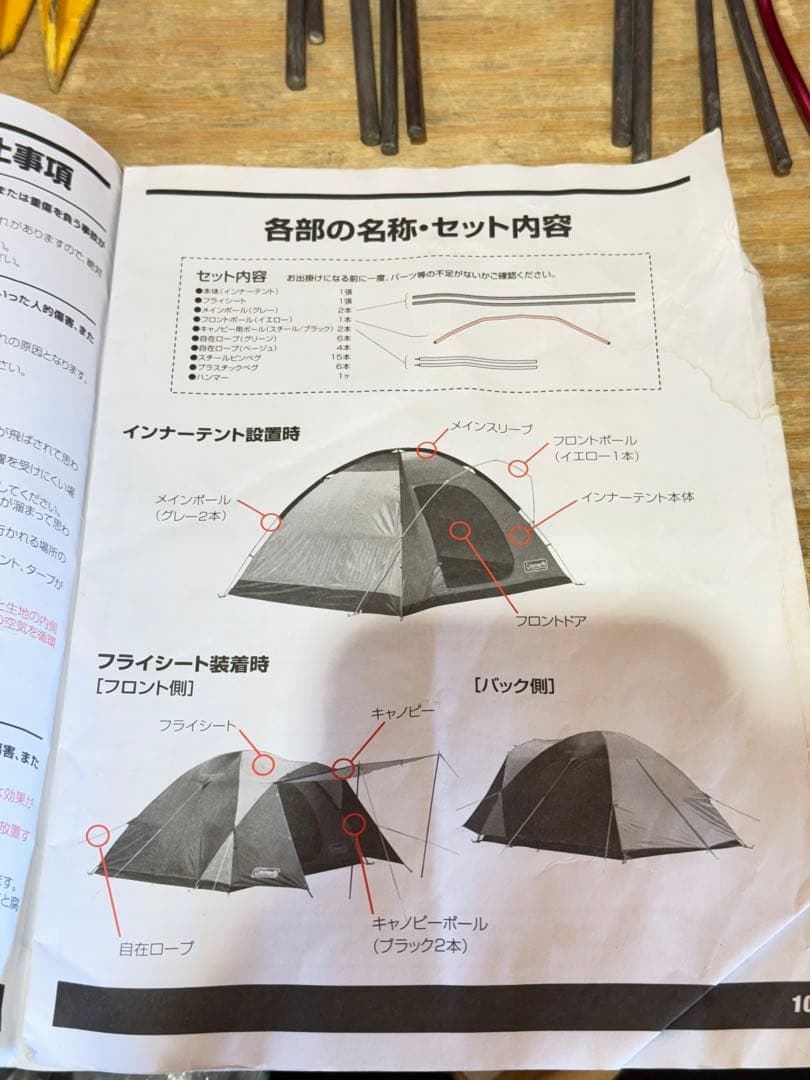 【B】 Coleman　コールマン　BCクロスドームテント270　ドームテント