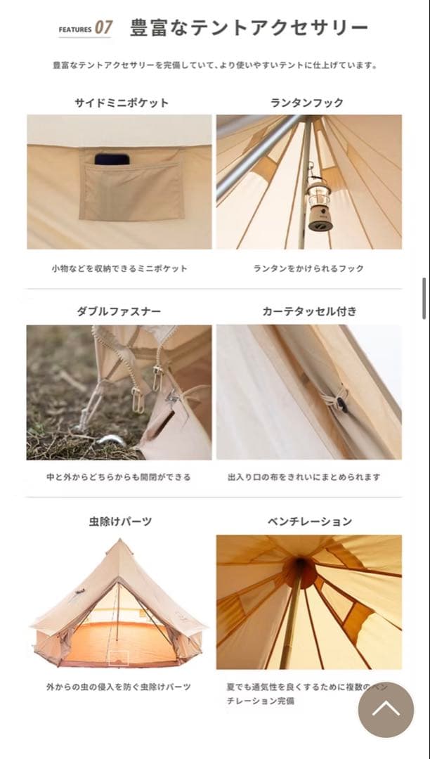 S'more Bell400 スモアテント