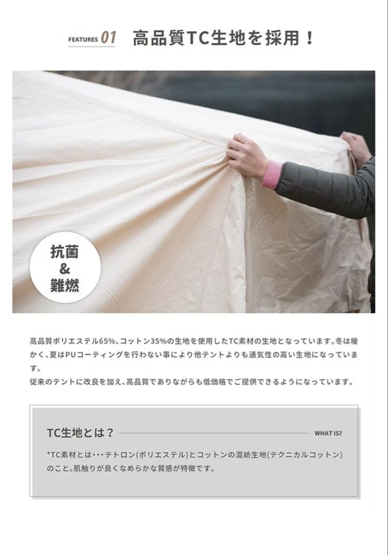 S'more Bell400 スモアテント