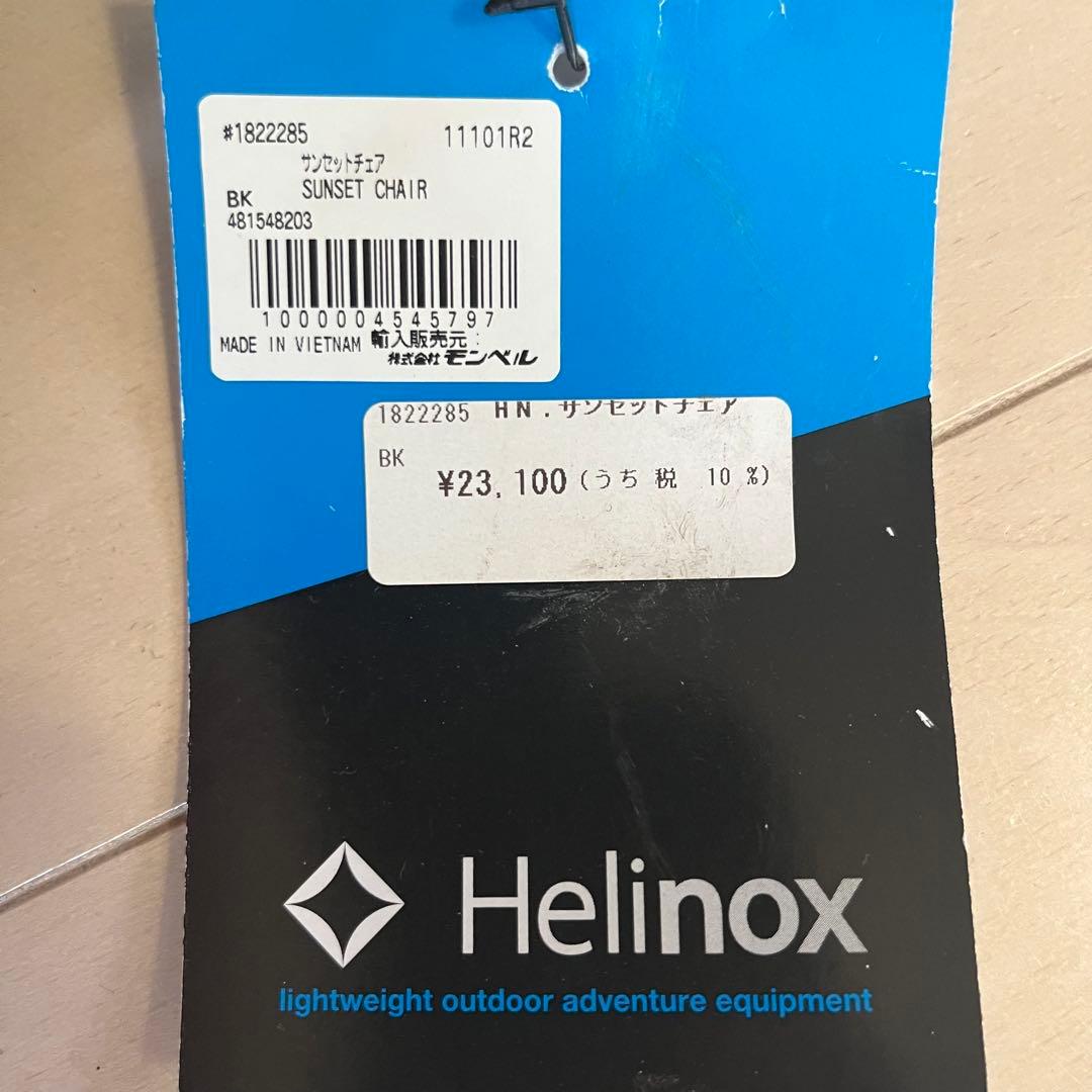 Helinox サンセットチェア ブラック