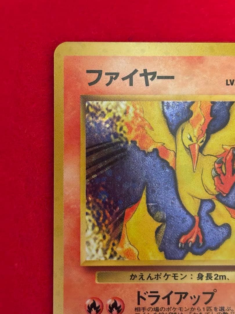 ポケモンカード ファイヤー クイックスターターギフト 旧裏面 マークなし