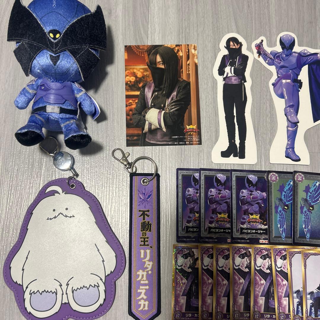 【47点】キングオージャー リタ・カニスカ パピヨンオージャー グッズまとめ売り