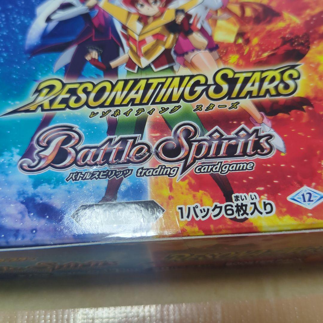 バトルスピリッツ Resonating Stars ブースターパック