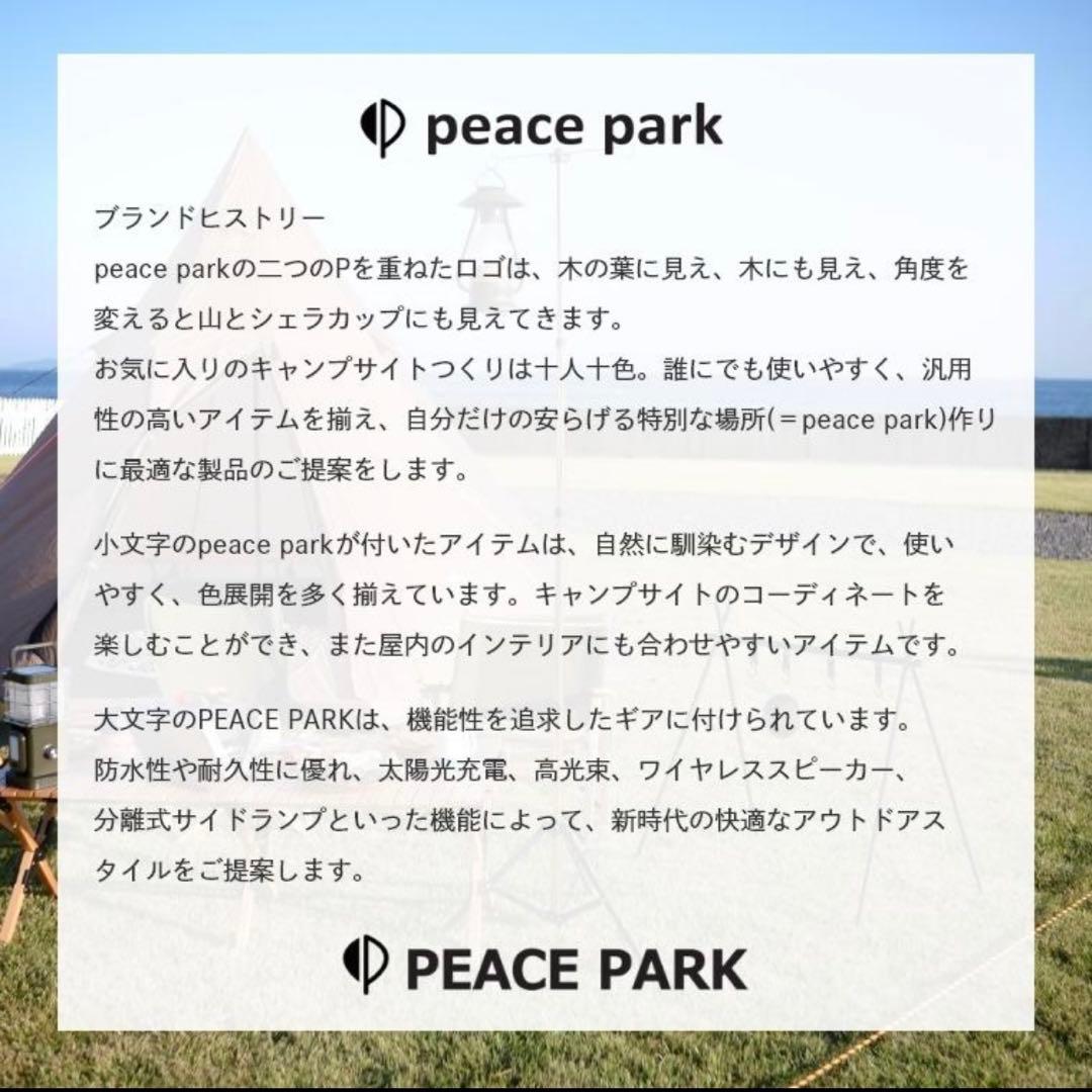 ピースパーク ティピーテント ホワイト