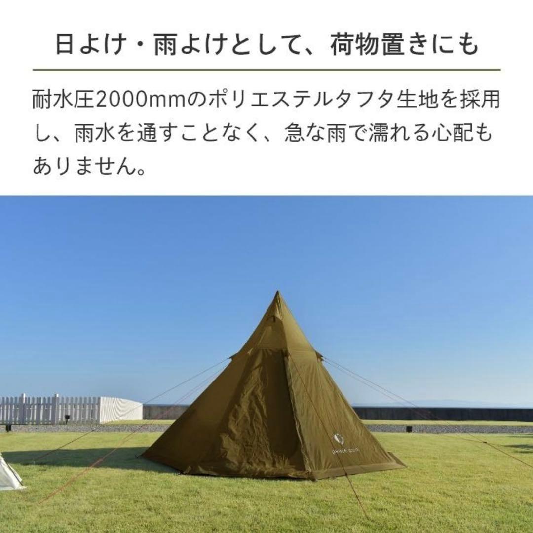 ピースパーク ティピーテント ホワイト