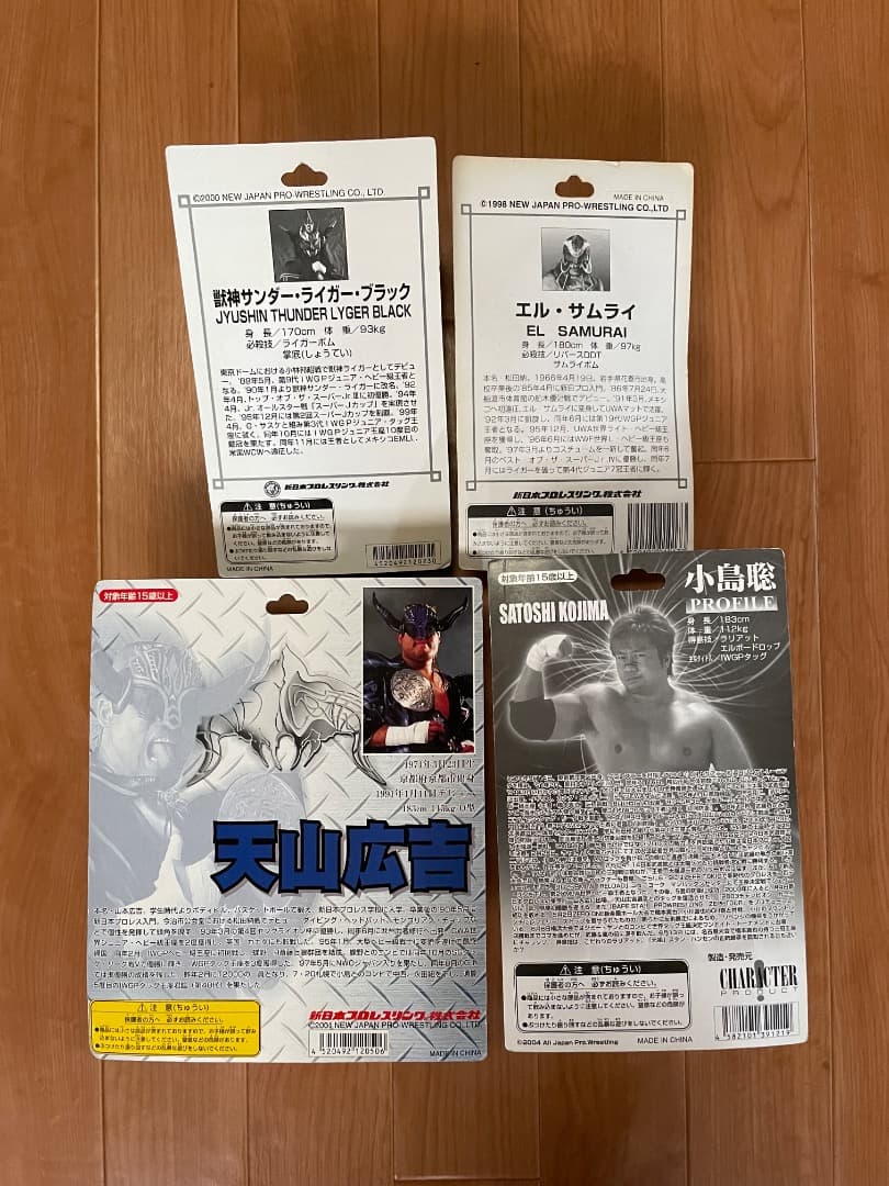 プロレス フィギュア 新日本プロレス 闘魂ショップ 闘魂三銃士 他 9体セット