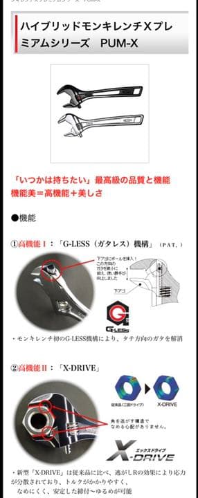 ロブテックハイブリッドモンキーXプレミア