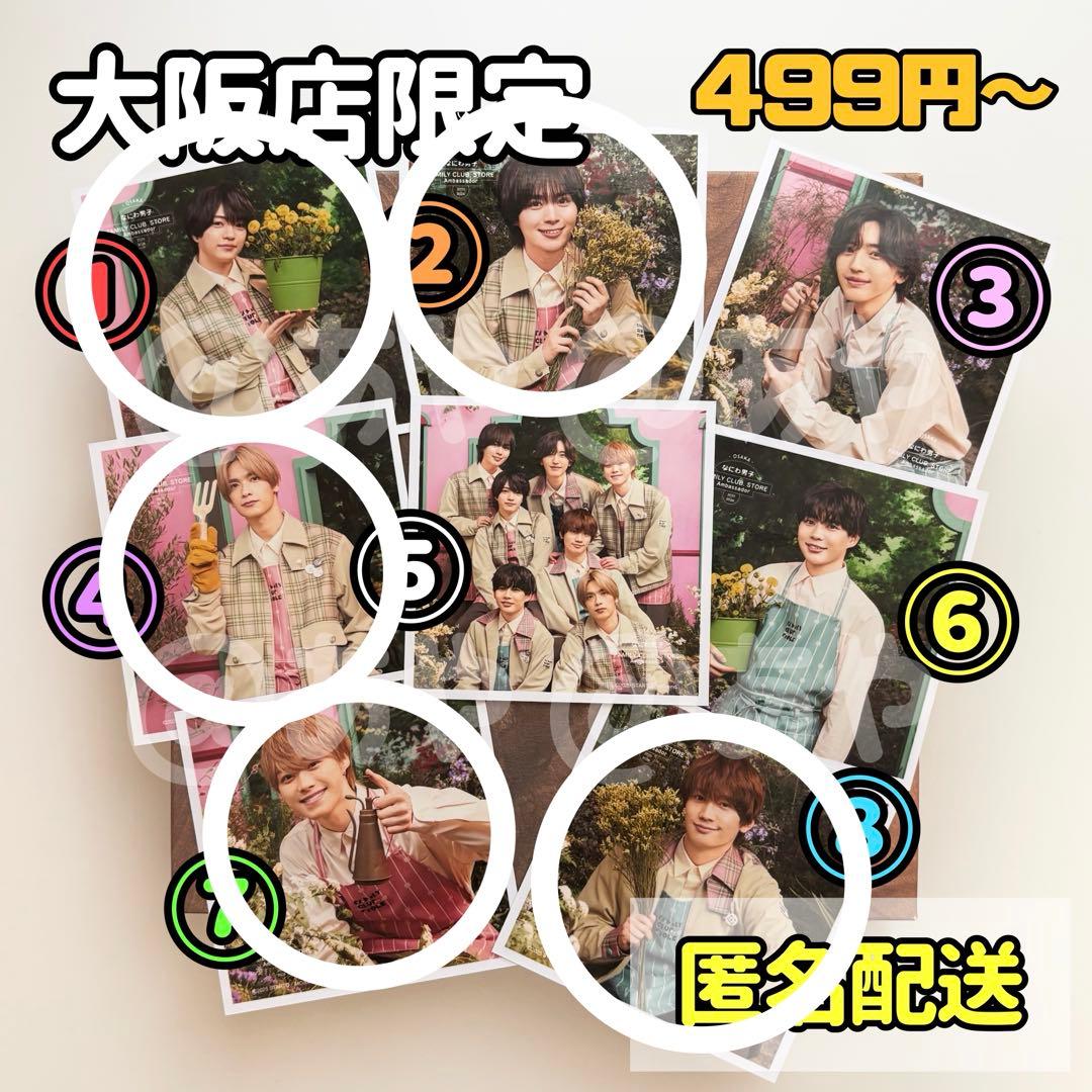 【新品・大阪限定】 なにわ男子／ましかくフォト 《りた》