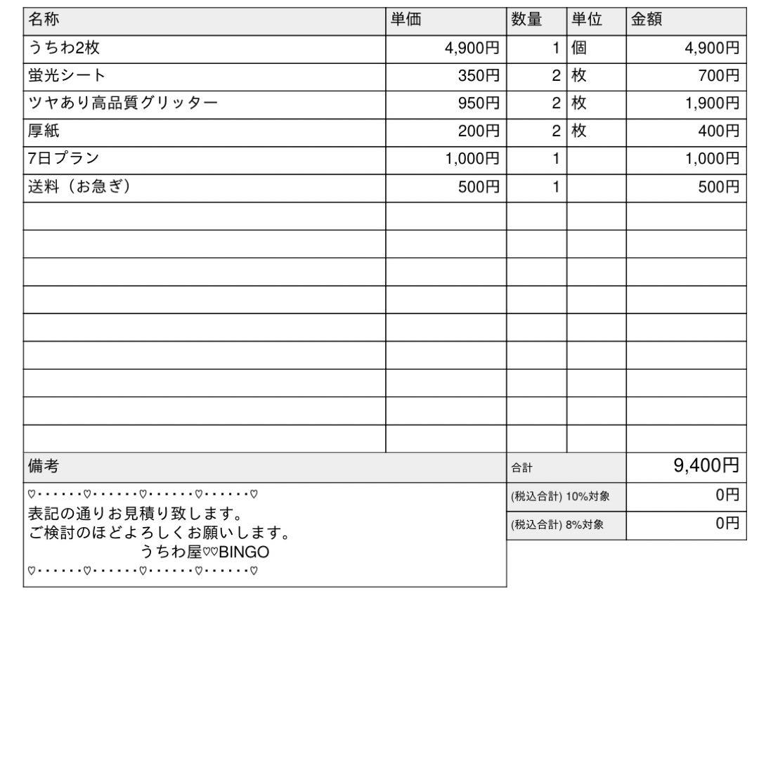 く様 団扇文字 うちわ文字 文字パネル オーダー 団扇屋 うちわ屋