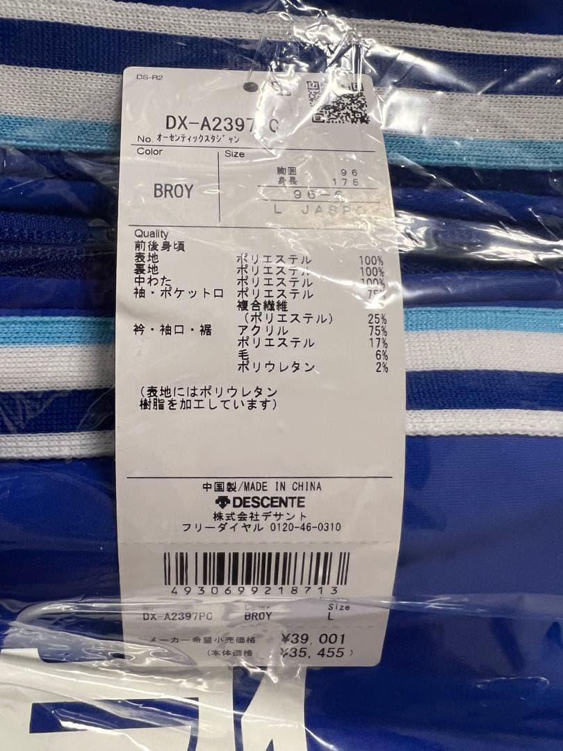 横浜ＤeＮＡベイスターズ　オーセンティックスタジャンＬサイズ