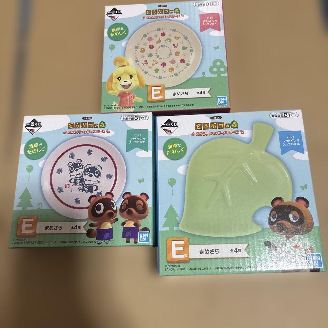 どうぶつの森 14個セット 一番くじ 翌日発送可能 バラ売り不可