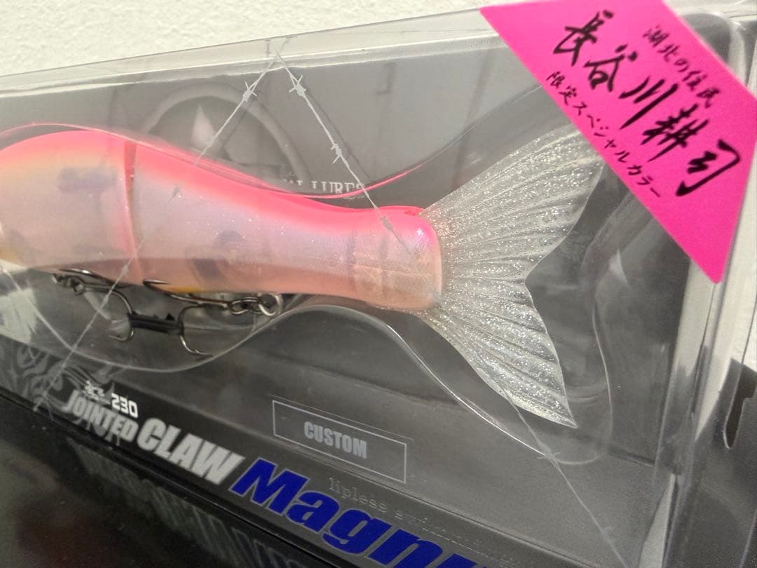 レアカラー　ジョインテッドクロー230マグナム　長谷川ピンク　Ver1.2セット