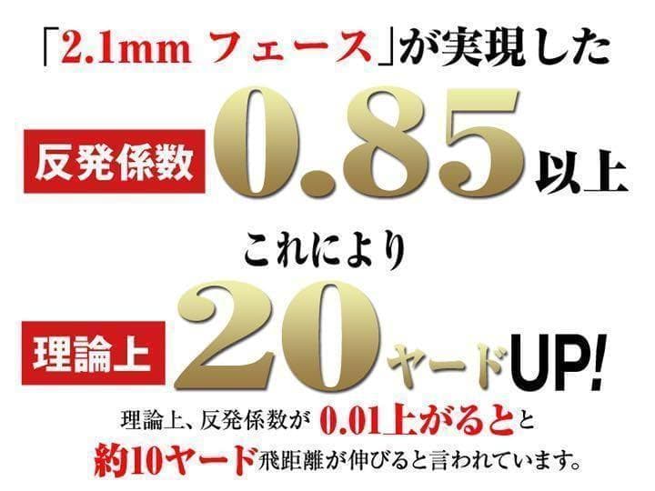 【左】404Yの高反発! マキシマックス LTD2 三菱43gプレミア飛匠仕様