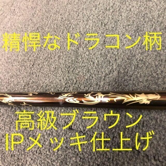 【左】404Yの高反発! マキシマックス LTD2 三菱43gプレミア飛匠仕様