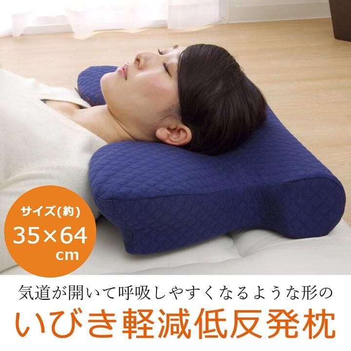 枕 ピロー 洗える 低反発 いびき解消 5WAY枕 『いびき軽減低反発枕』