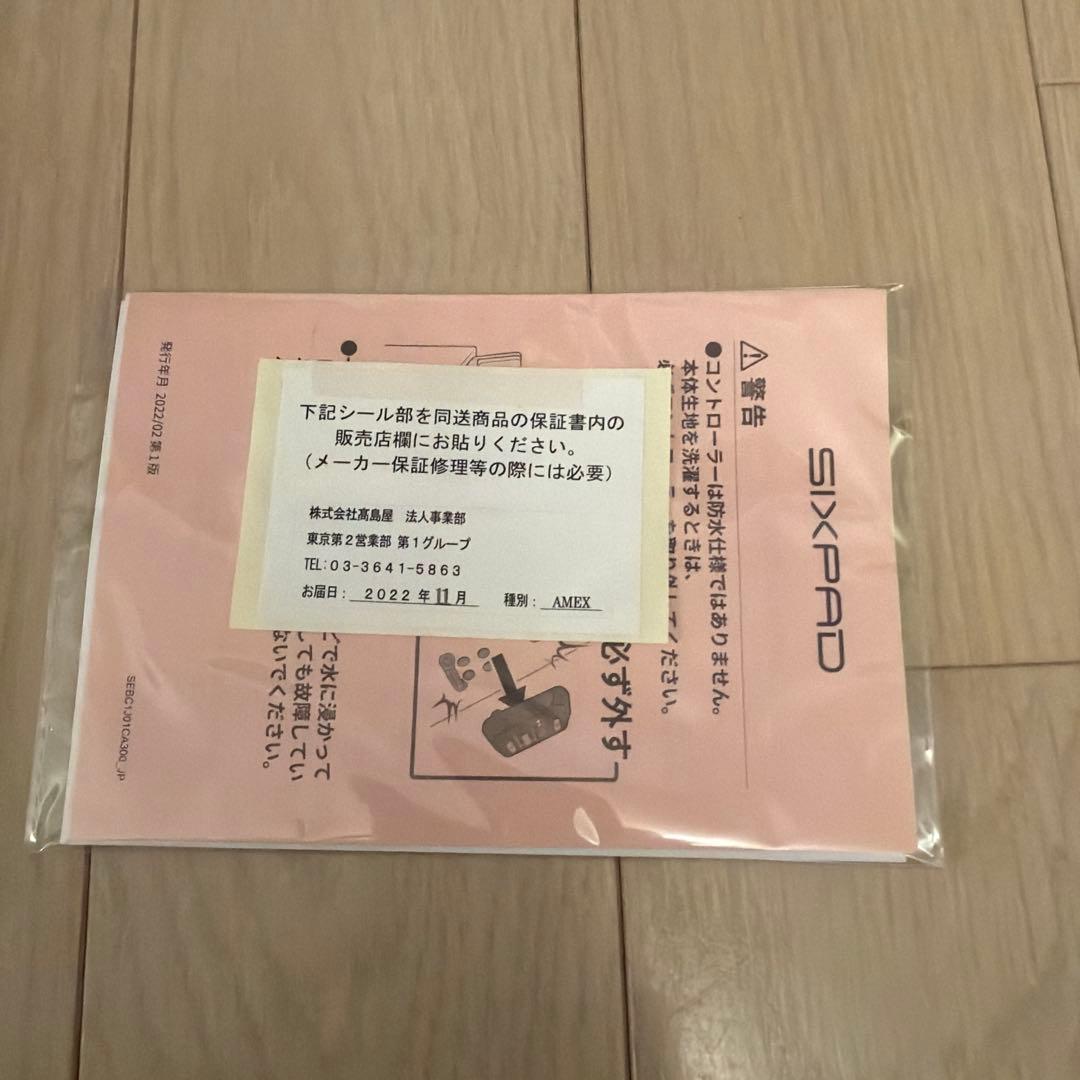 SIXPAD Mサイズ