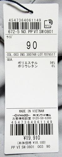 新品 23区GOLF　秋冬 ストレッチ 1タックテーパードパンツ/W90