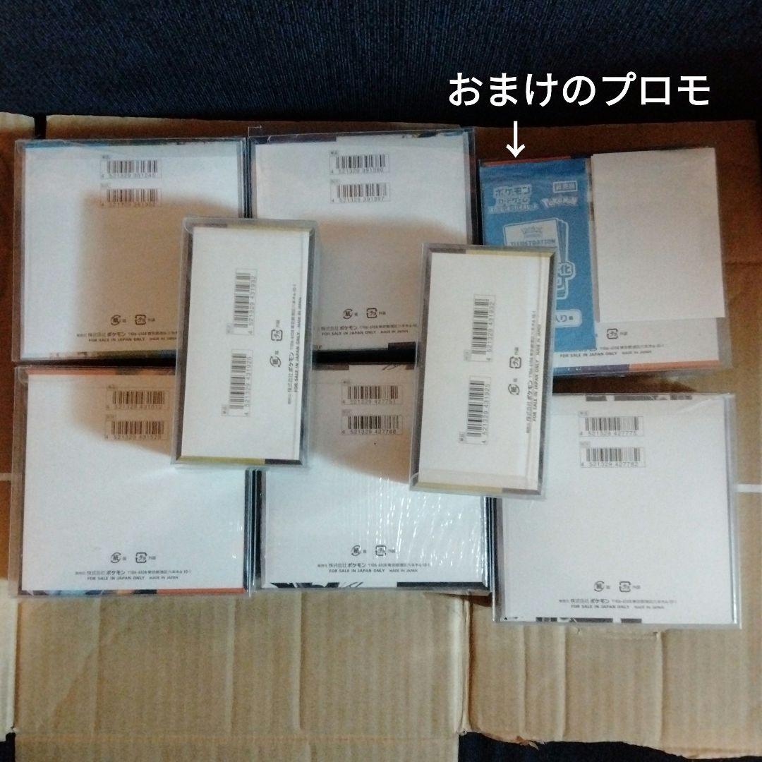 ポケモンカードBOXまとめ売り　全てシュリンク付き