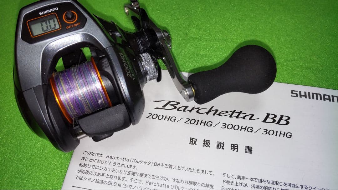 バルケッタBB　200HG