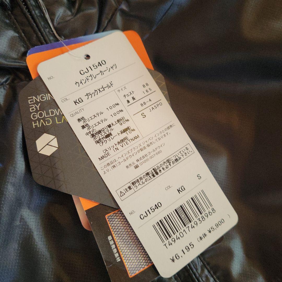 Champion　ウインドブレーカー上下セット　Sサイズ