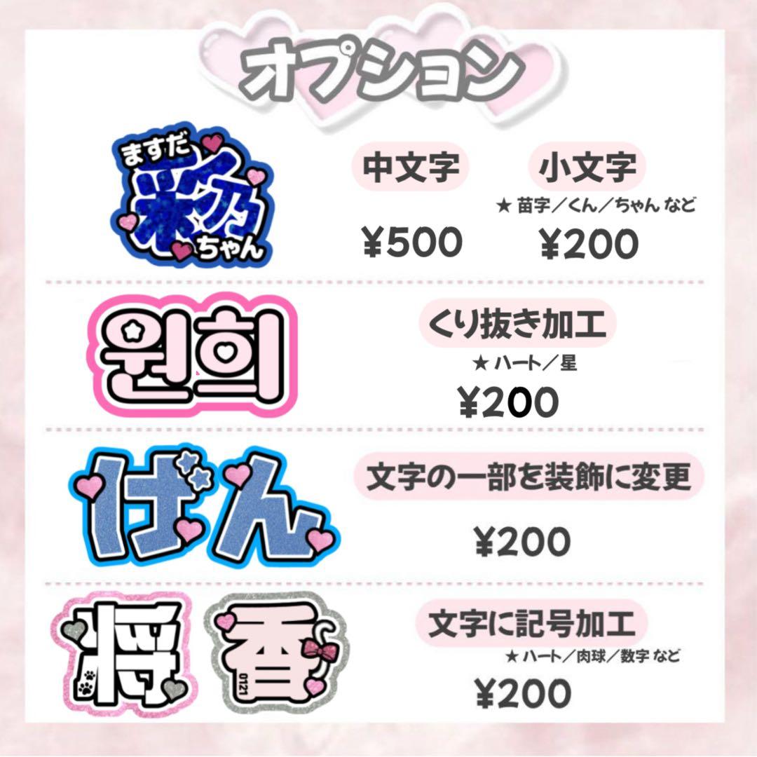 ぴ【4/23】うちわ文字 連結文字 ハングル ネームボード オーダー