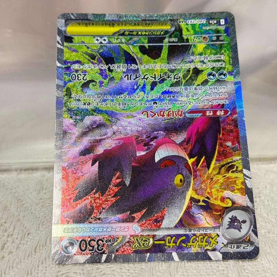 ポケモンカード メガドリームex メガゲンガーex sar含む100枚まとめ売り