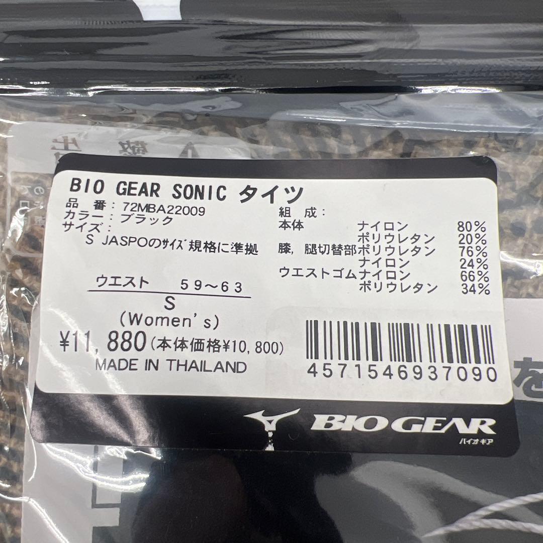E234　ミズノ バドミントンウェア バイオギアソニック リバーシブルタイツS