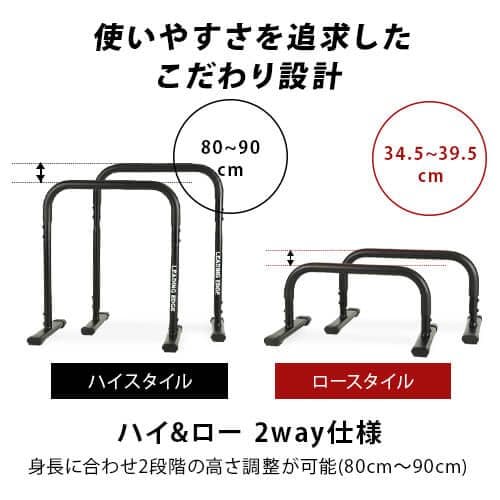 ディップススタンド　ディップスバー2way　ホワイト