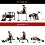 ディップススタンド　ディップスバー2way　ホワイト