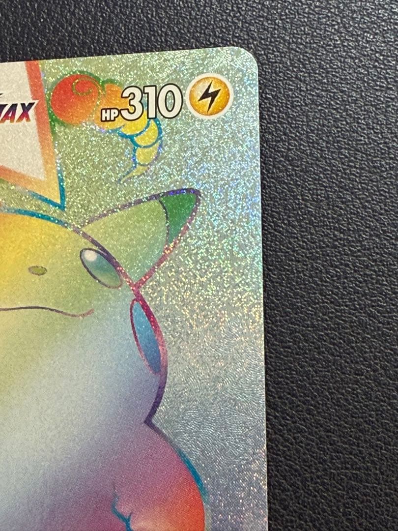 ポケカ　ポケモンカード　仰天のボルテッカー　ピカチュウVMAX HR s4