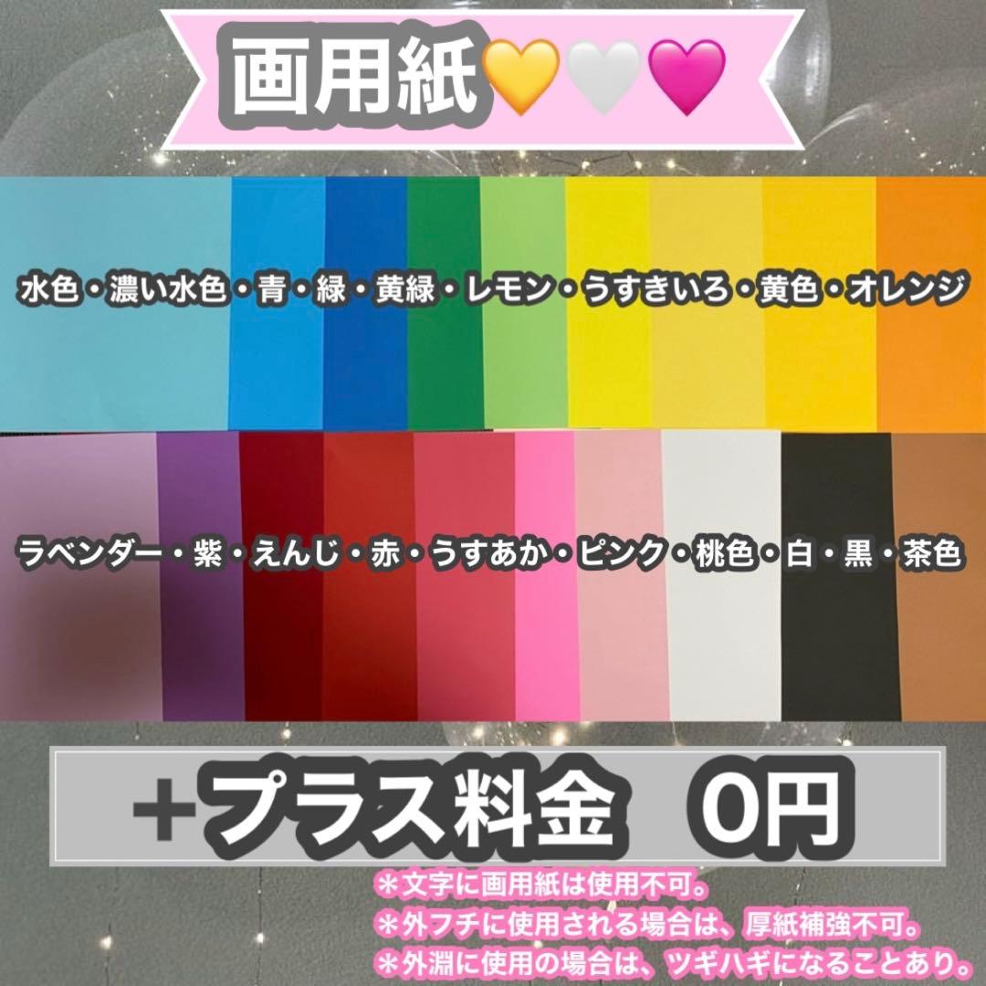 うちわ屋さん　うちわ文字　連結可能　ハングル可能　連結可能　ハンドメイド
