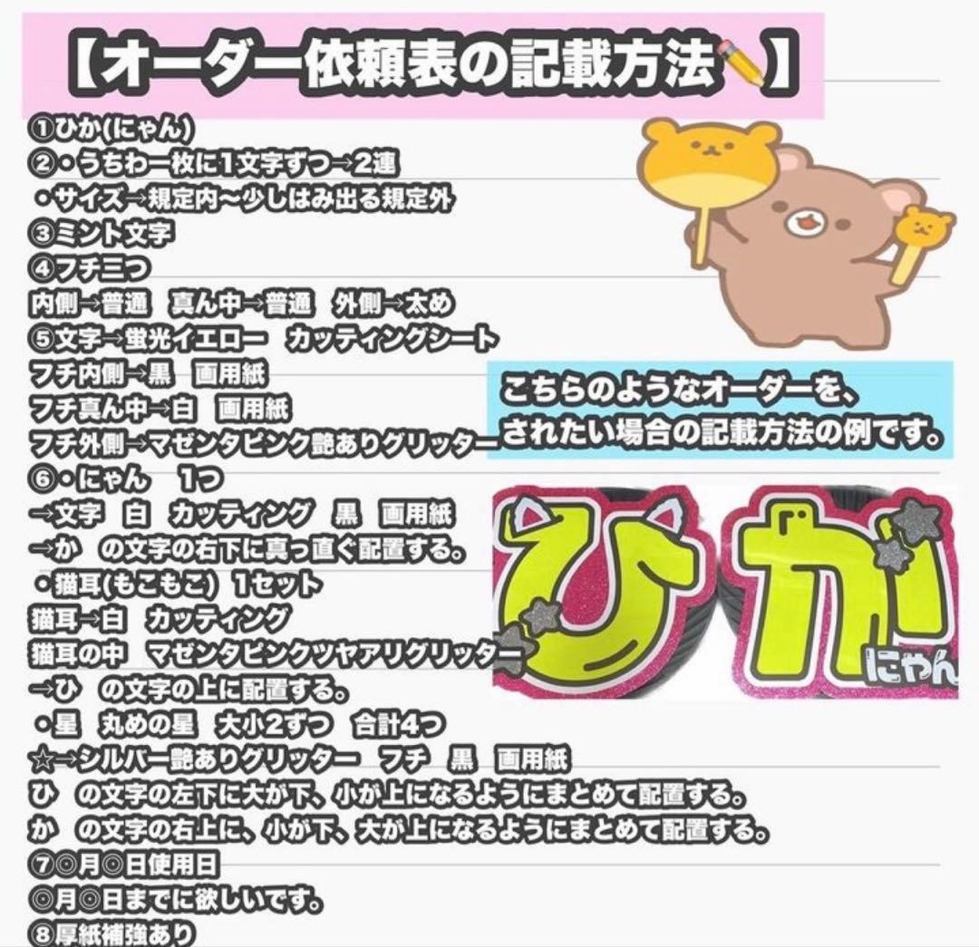うちわ屋さん　うちわ文字　連結可能　ハングル可能　連結可能　ハンドメイド