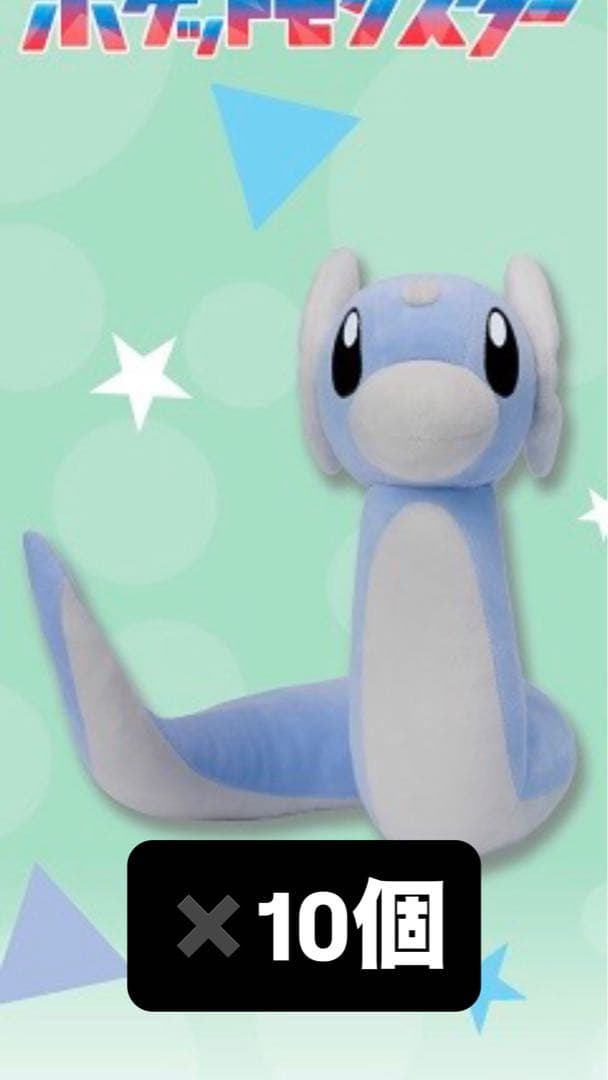 ポケットモンスター　もふぐっとぬいぐるみ ミニリュウ・チルタリス