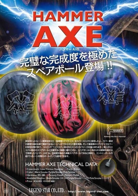 Hammer AXE　ハンマー　アックス