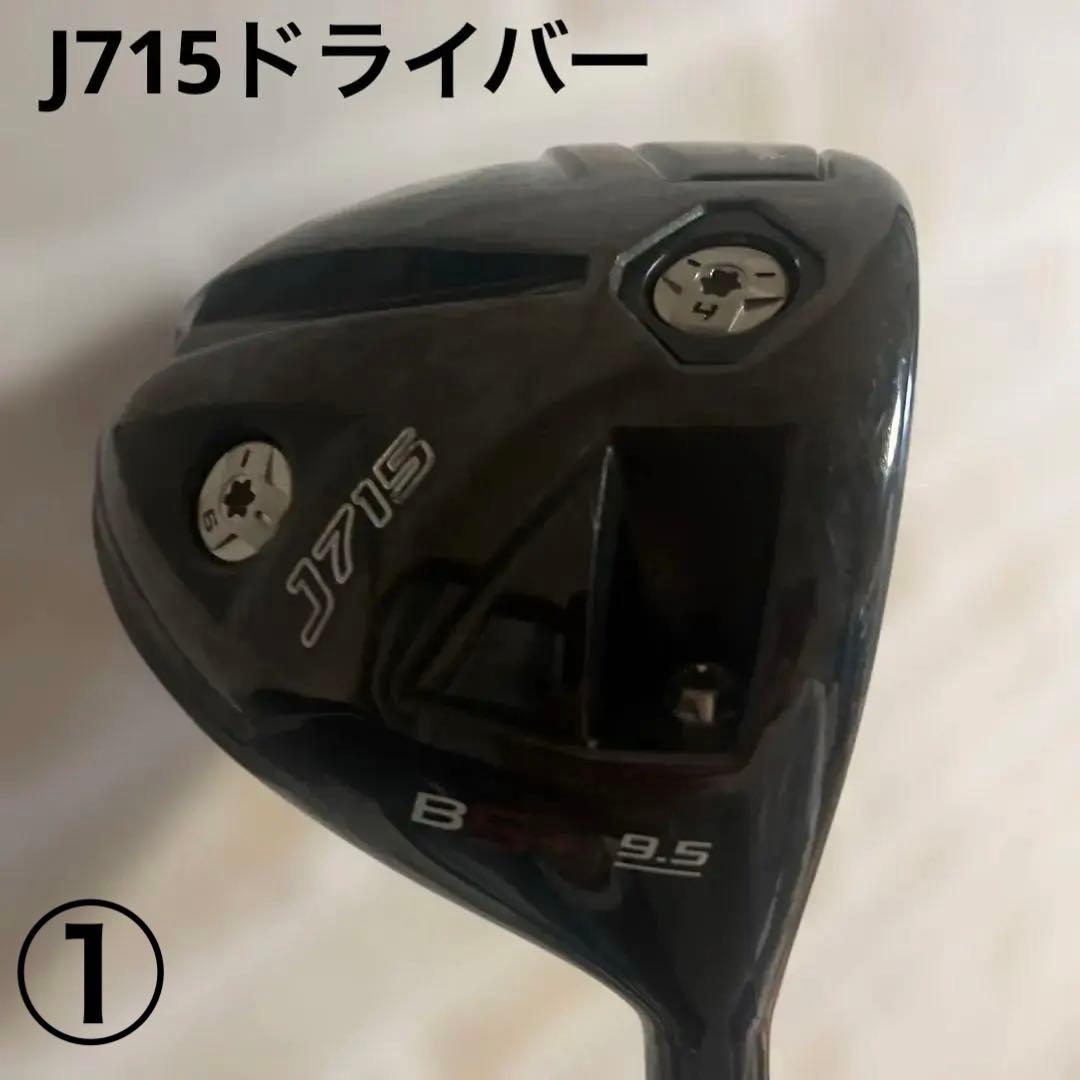 ブリヂストンJ715•1w 　　J15•3w MJ6S