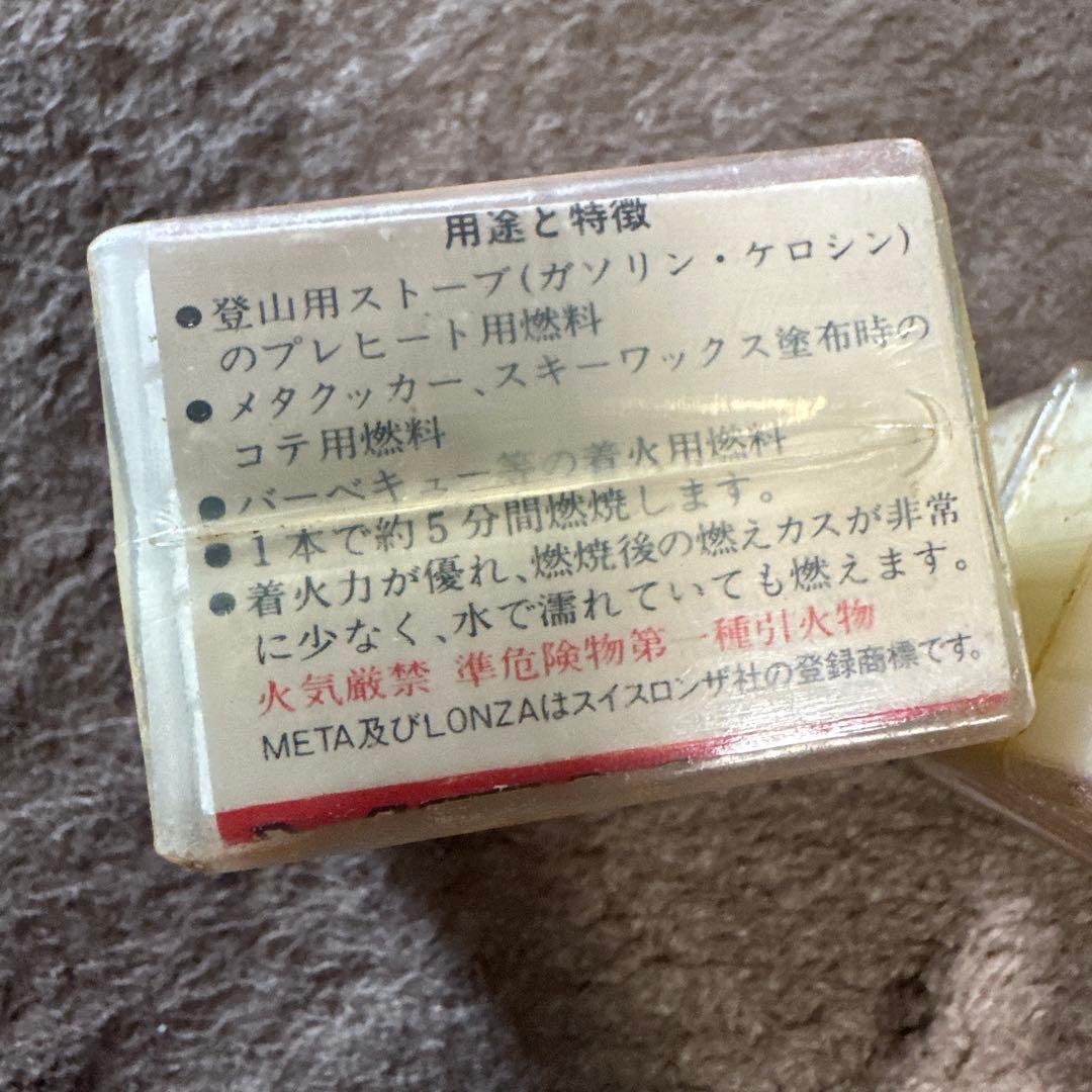 廃盤　スイス  LONZA 固形アルコール燃料 20個入り2箱 計40個