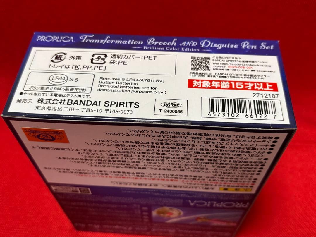 PROPLICA セーラームーン変身ブローチ&変身ペンセット