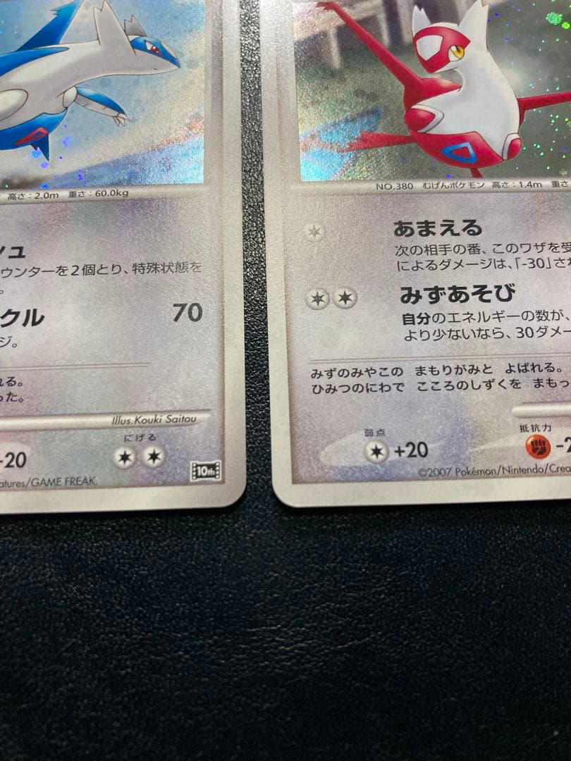 ポケモンカード 水の都のラティオス・ラティアス 映画10周年記念プレミアムシート