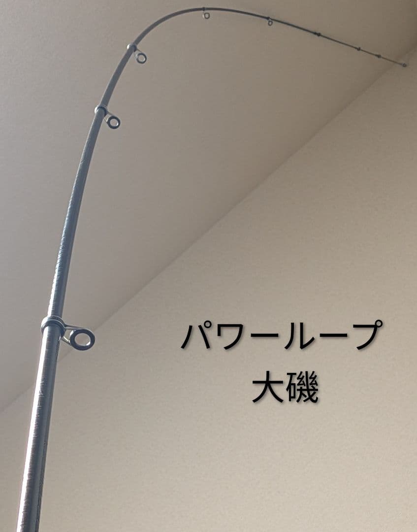 NFTパワーループアドバンス翔磯&大磯&カスタム3本とも3号5.3m
