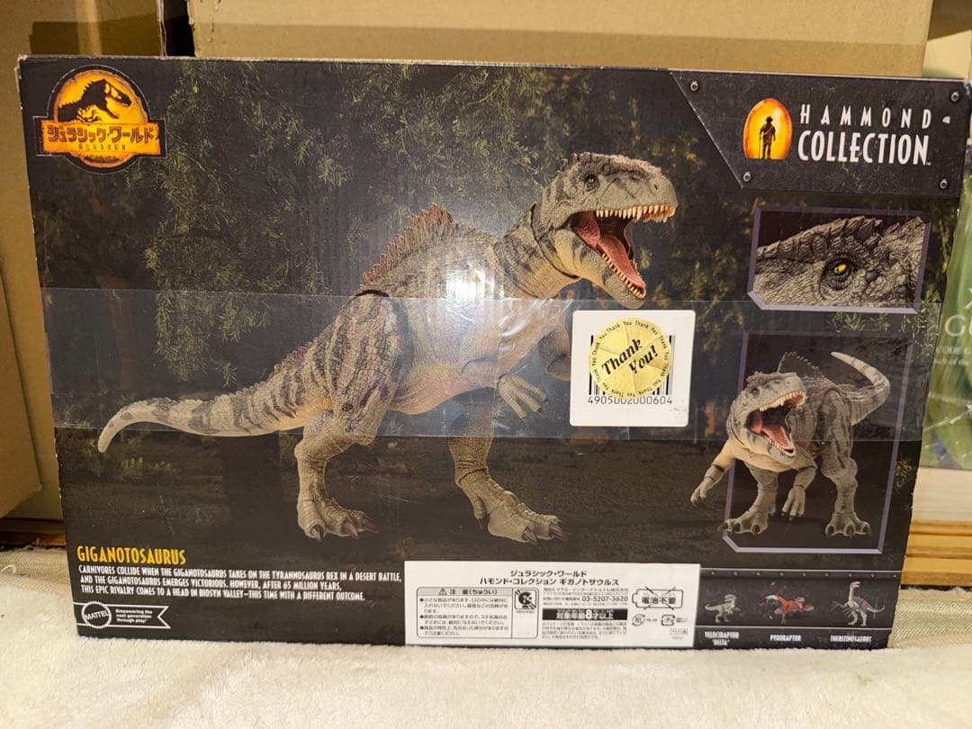 新品未開封ハモンドコレクション　ギガノトサウルス　ジュラシックワールド