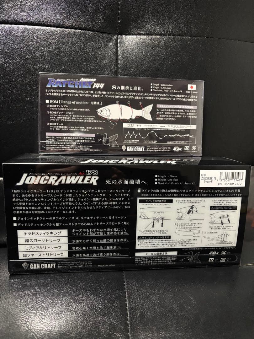 ルアー・フライ GAN CRAFT RATCHET 144 & JOICRAWLER 178