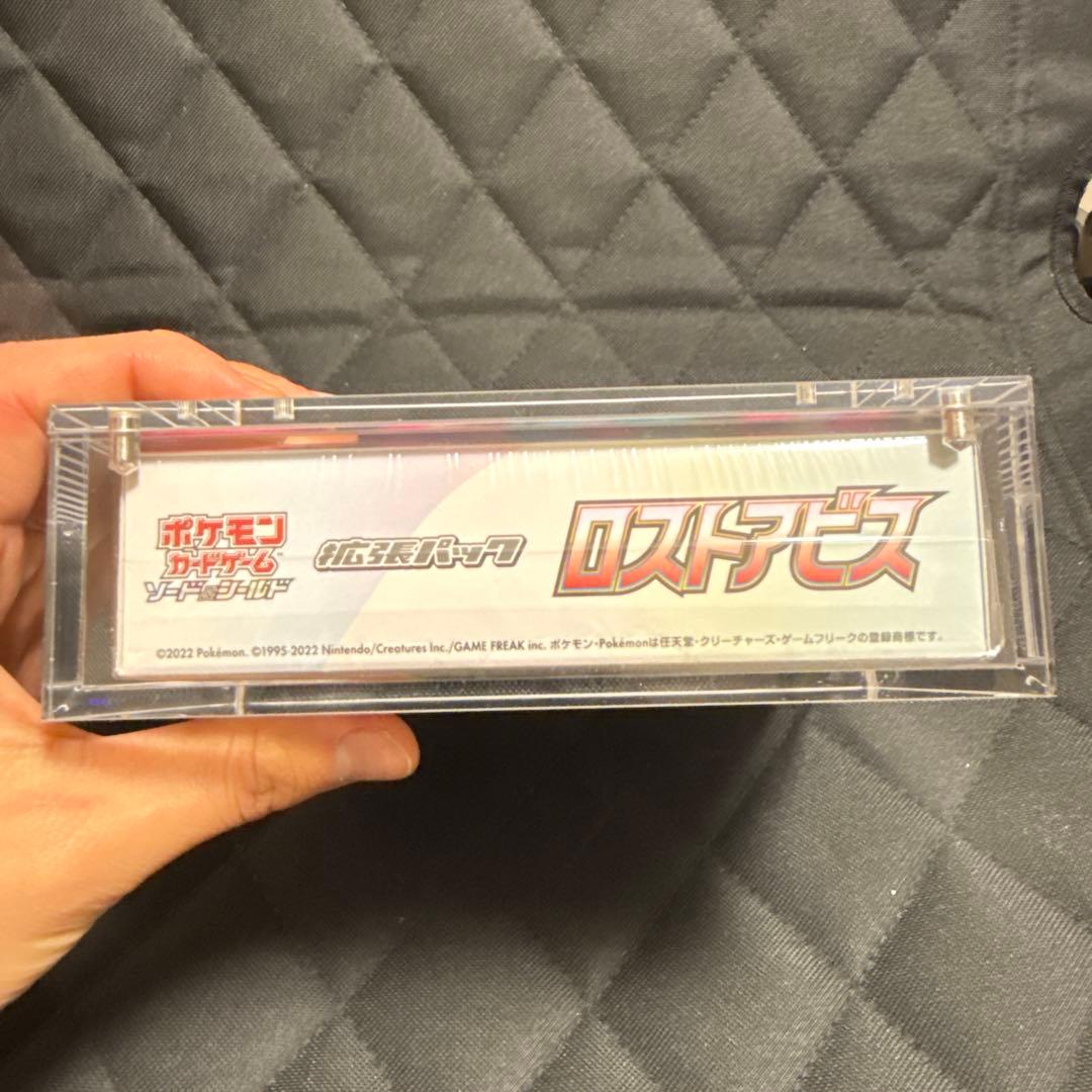 ロストアビス