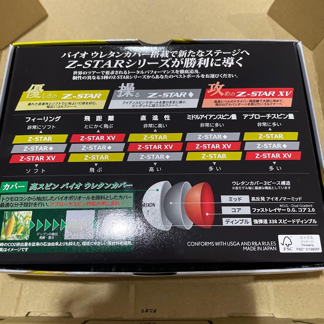 Srixon Z-STAR DIAMOND ゴルフボール　イエロー　1.5ダース