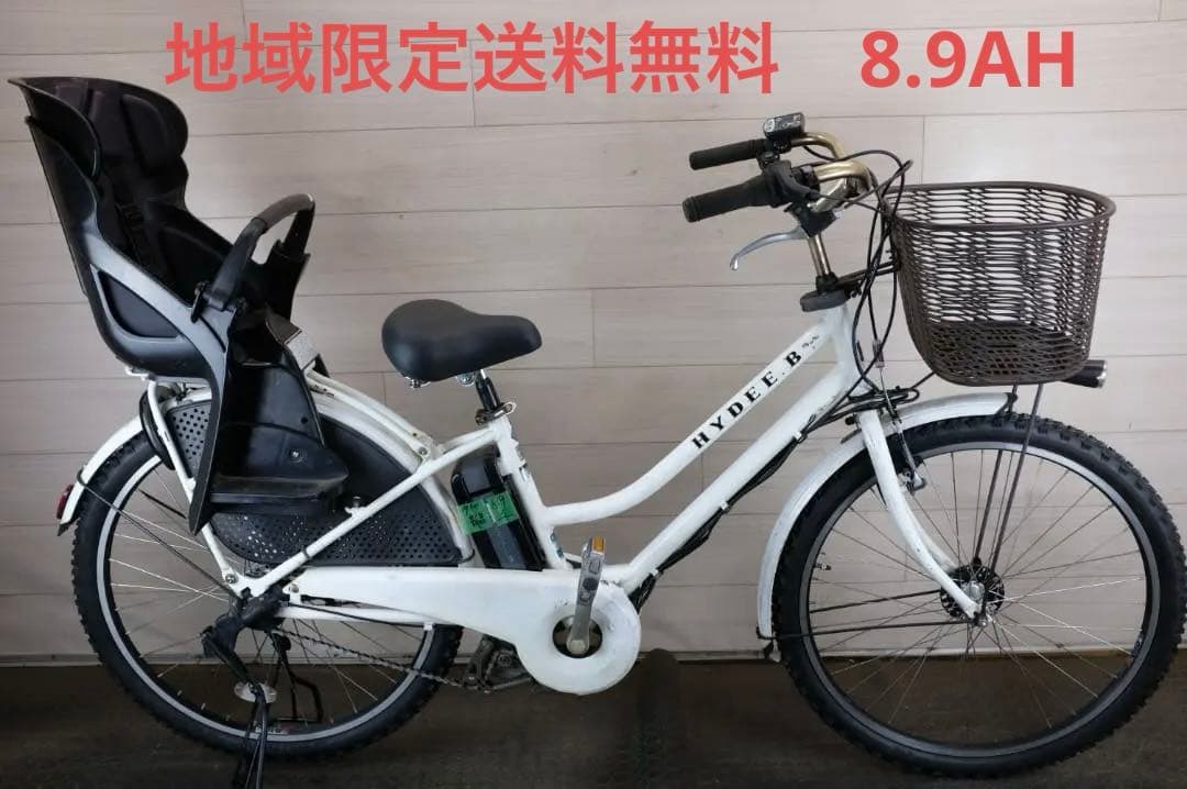 ブリヂストン製　HYDEE.B　26インチ　3段　8.9Ah充電器あり