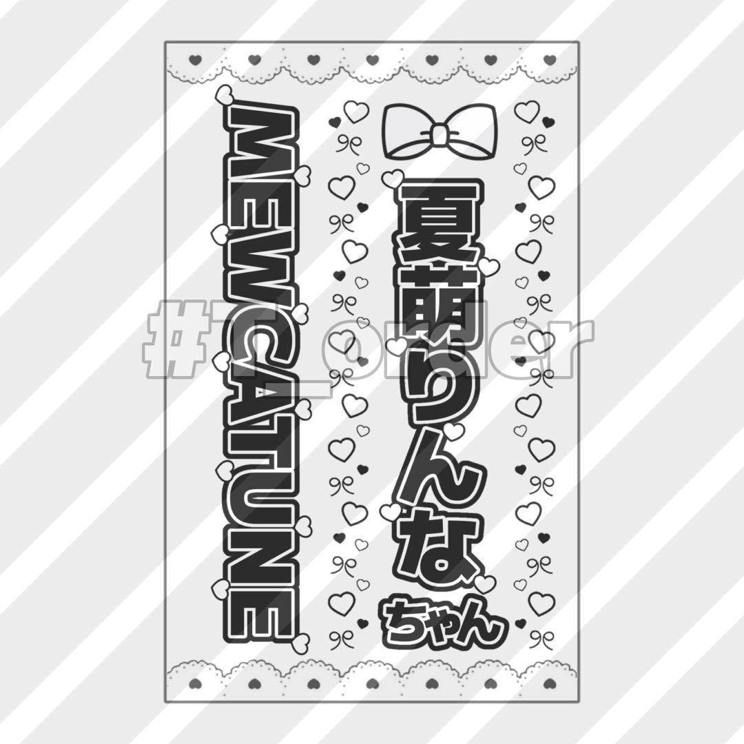 ୨୧ああああ様 オーダーページ