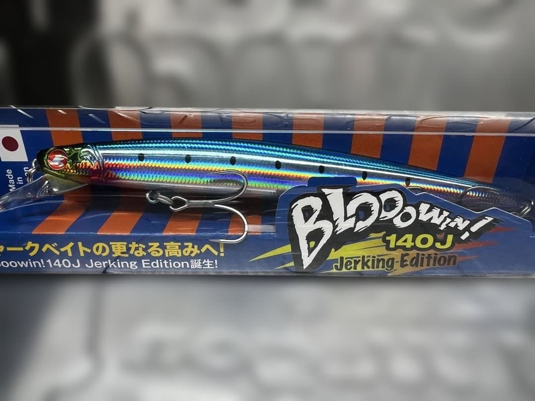 吉ブローウィン140J ケイムラマイワシ+グローグローキャンディ