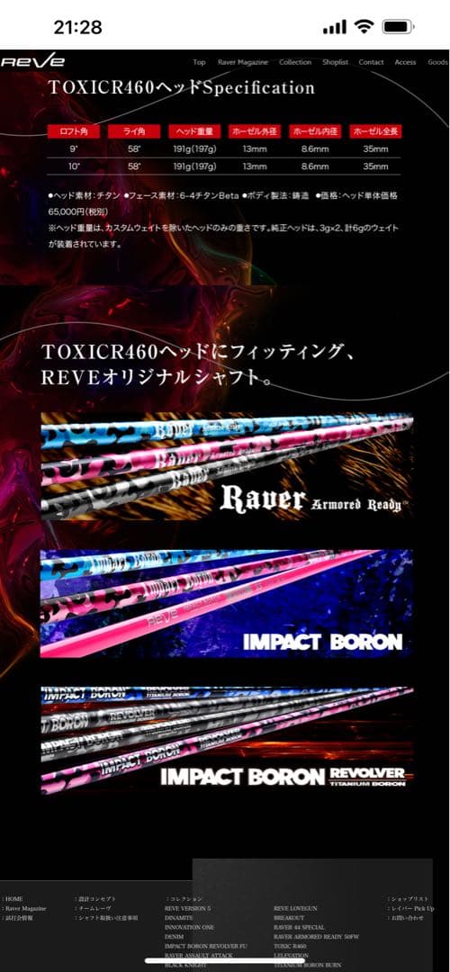 ゴルフ ドライバー REVE TOXIC R460 460cc