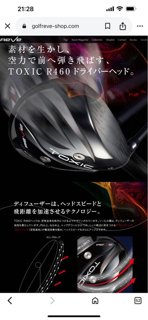 ゴルフ ドライバー REVE TOXIC R460 460cc