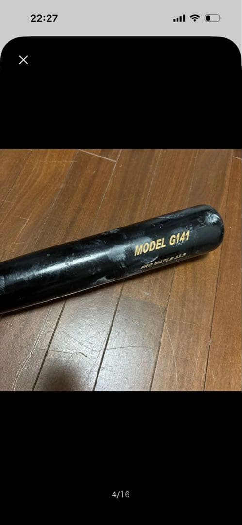 NPBマーク バット max 硬式